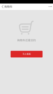 豆制品商城截图2