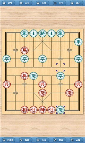 象棋残局游戏截图3