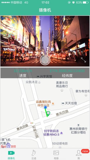 Acodo路录通截图2