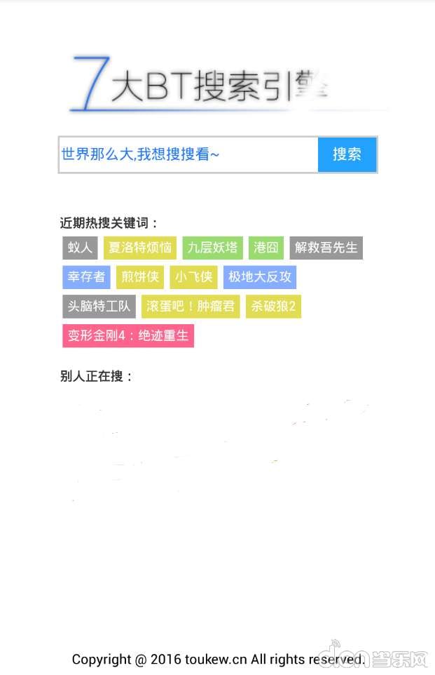 酷搜·云点播截图1