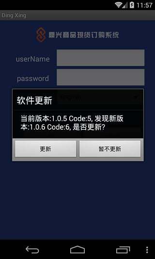 Ding Xing截图3