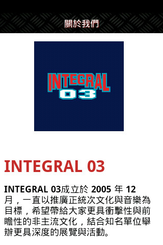 INTEGRAL 03截图2