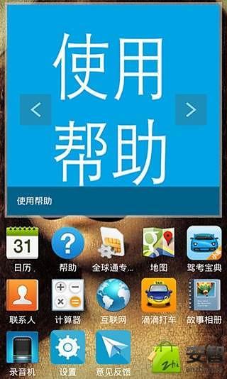 Privacy Locker截图2