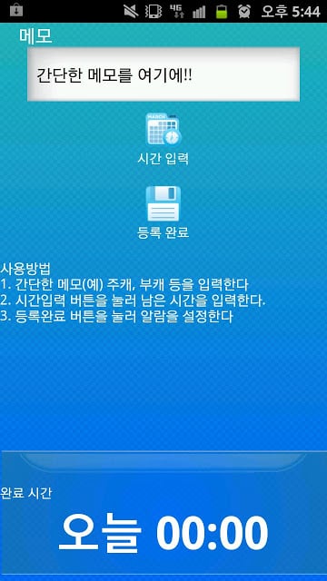 FC 매니저 훈련 알람截图2