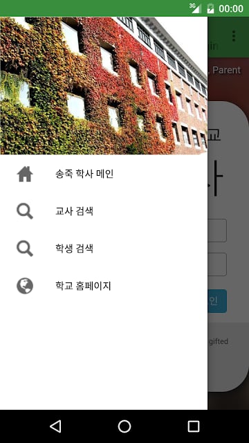 송죽 학사截图5