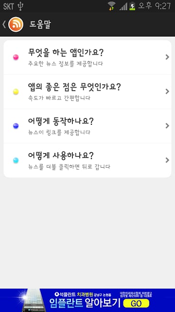 댓글 뉴스 핫截图1