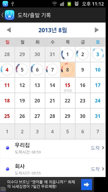 집나가면 진동모드截图4