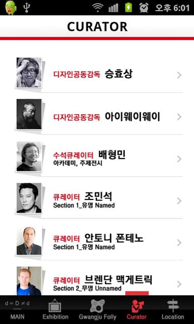 2011광주디자인비엔날레截图5