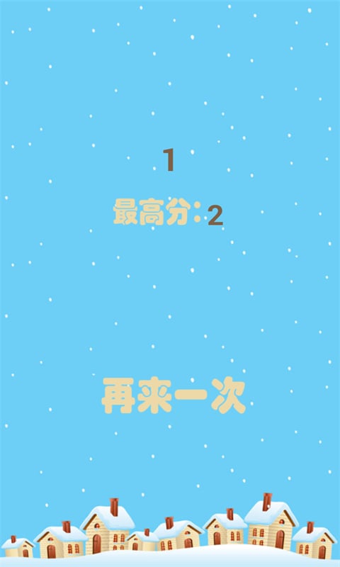 冬奥雪球战截图2