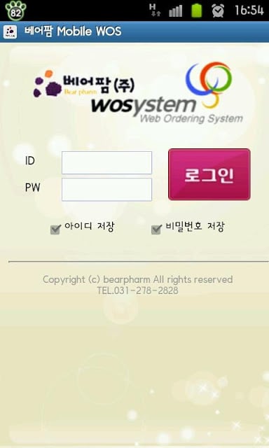 베어팜 Mobile WOS截图3