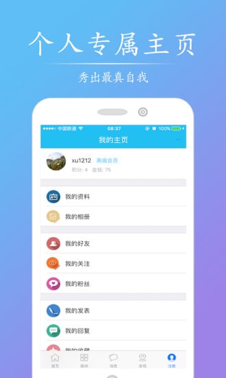 庐江户外网截图3