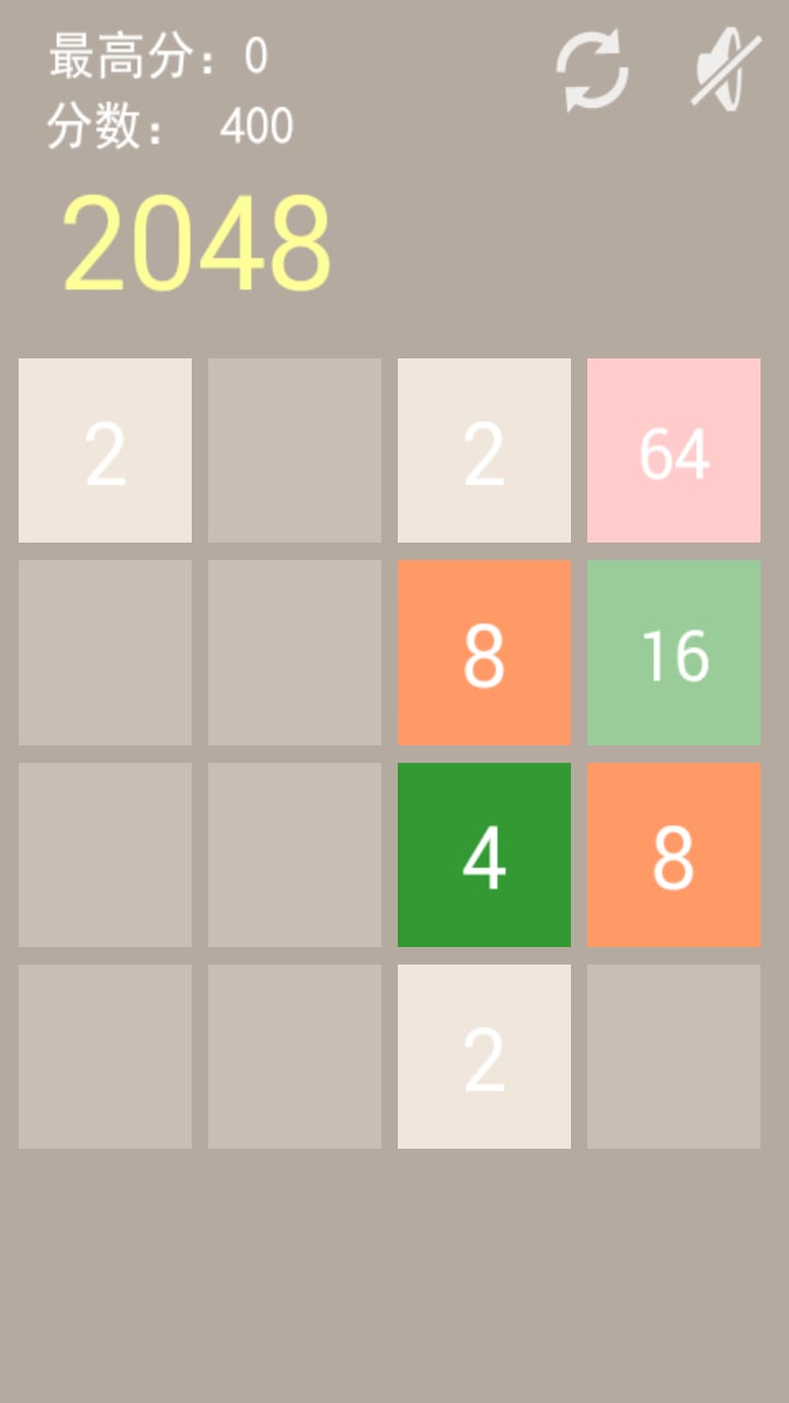 趣享2048截图3