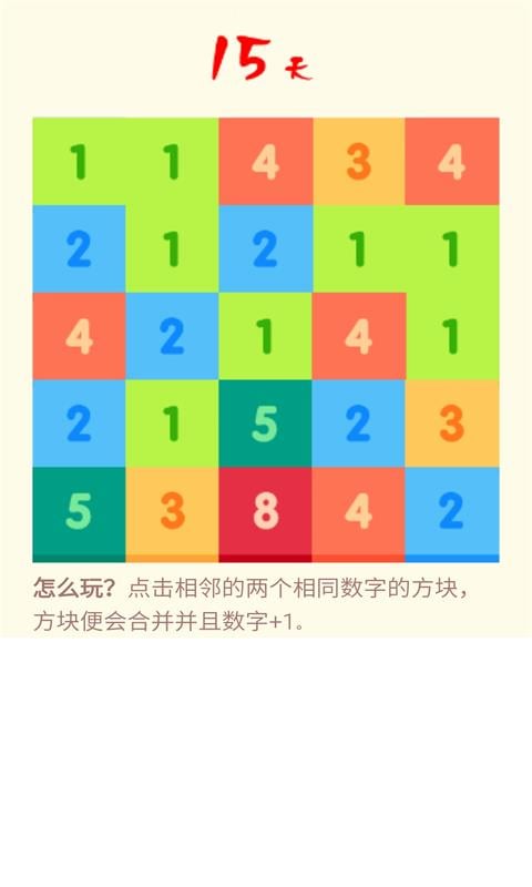 15天截图4