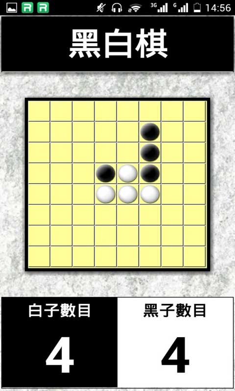 疯狂单机黑白棋截图4