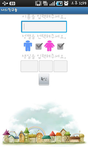 오늘은截图5