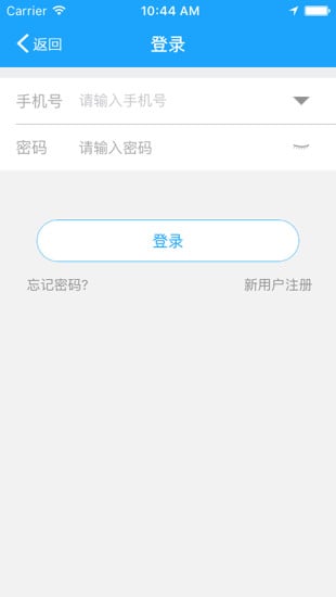 金穗银医保通截图3