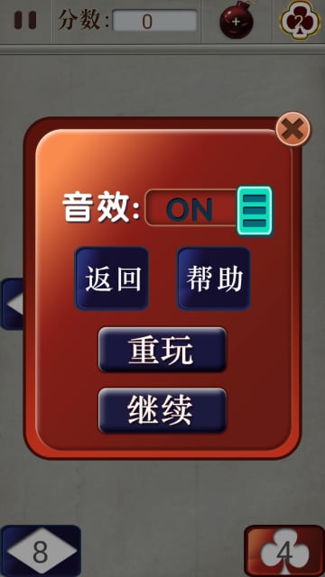 黑桃红桃配截图2