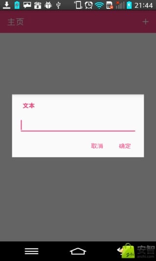 文字秀截图3