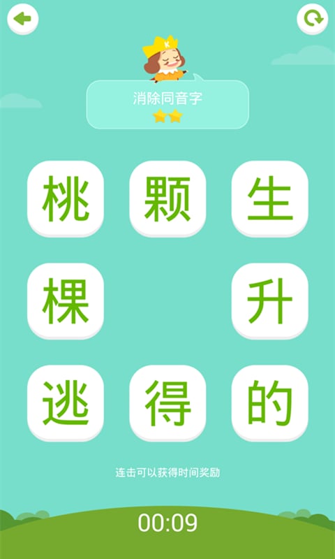 汉字消消乐小学生截图4