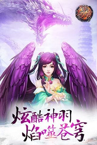 口袋苍穹(最新版)截图3