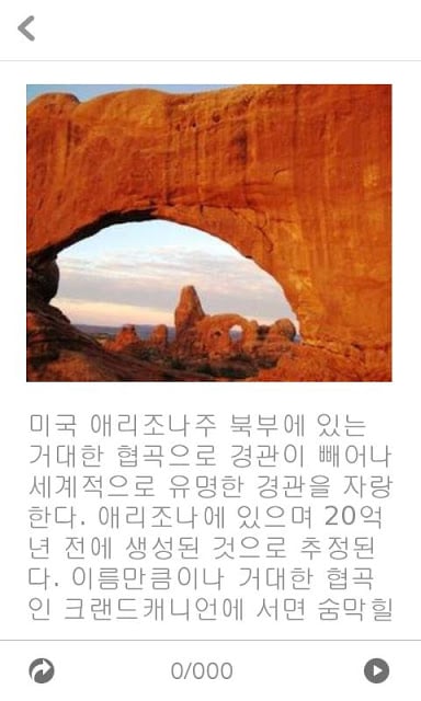 추천 세계 여행截图1