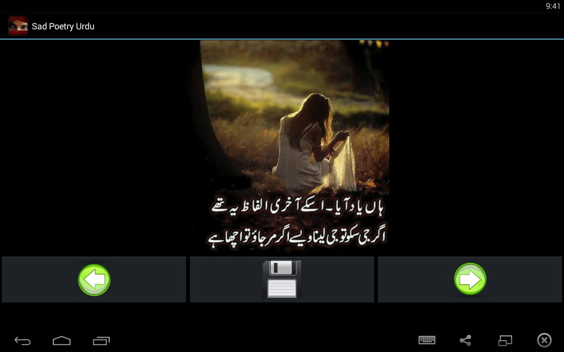 Urdu Sad/Ghamgeen Shayari截图2