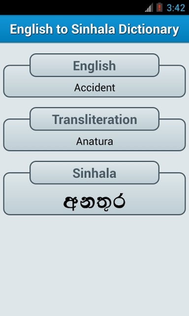 ★ Sinhala English Dictionary ★截图4