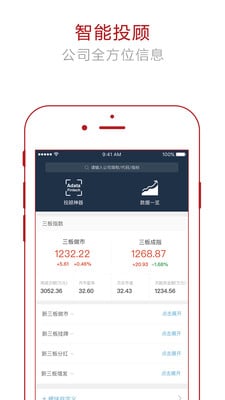 数库智能投顾截图4
