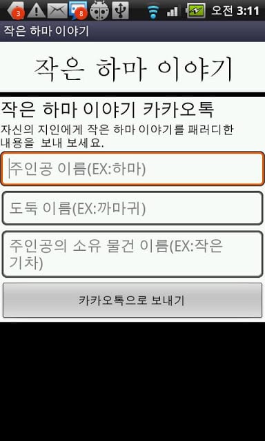 작은 하마 이야기截图2