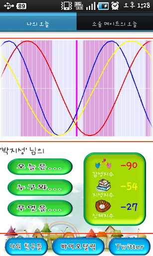 오늘은截图1