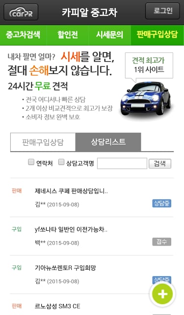 카피알 중고차 직거래 매매사이트 수입중고차 자동차截图7