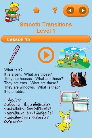 Smooth Transitions Level 1截图3