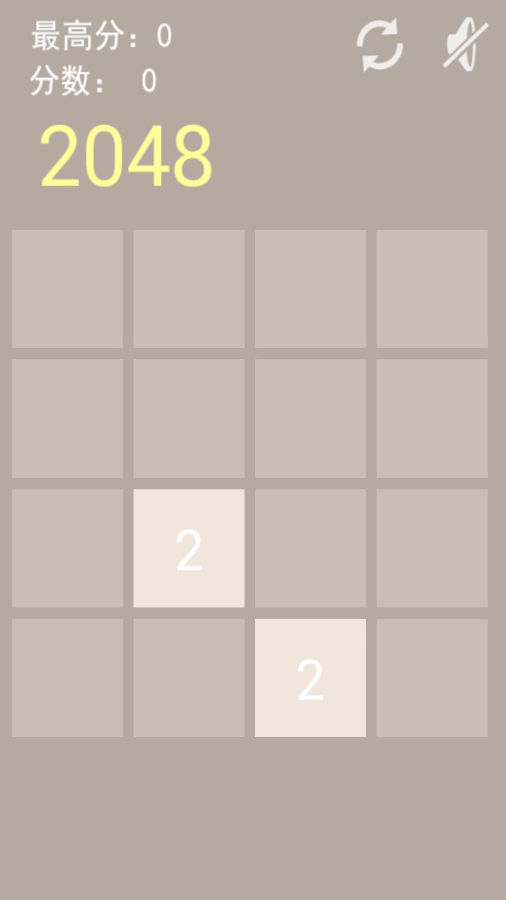 趣享2048截图1