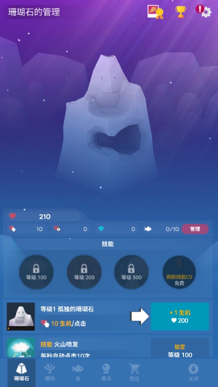 深海水族馆 中文版截图4