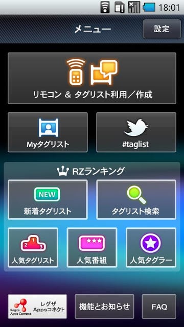 RZ Apps DB截图3