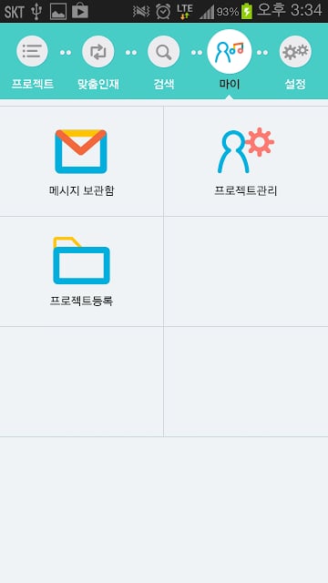 JobnR(잡앤알) 기업截图4