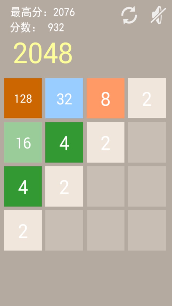 趣享2048截图4