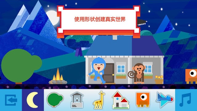 Pocoyo Shapes截图6