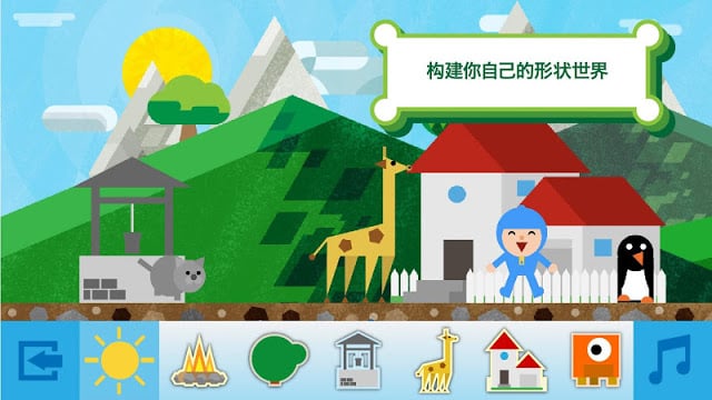 Pocoyo Shapes截图2