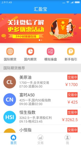 汇盈宝截图5