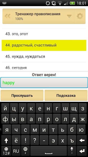 QuickTeacher Английский язык截图2