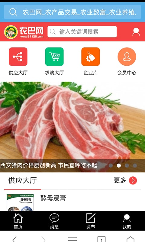 农巴网截图4