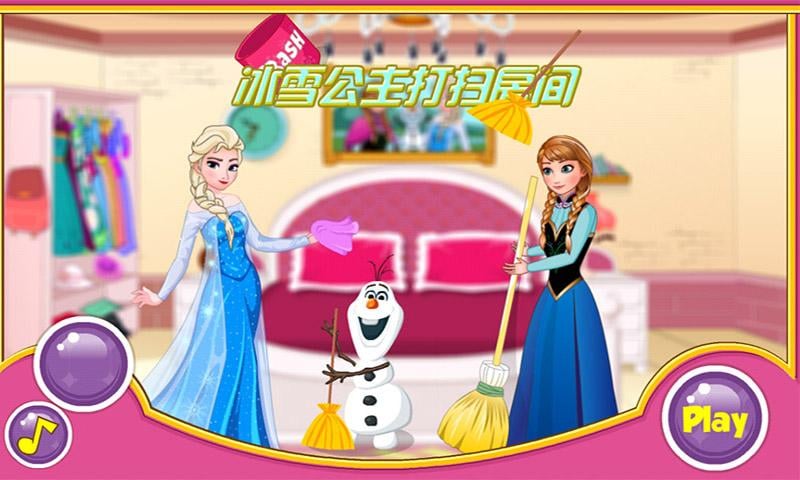 冰雪公主打扫房间截图3