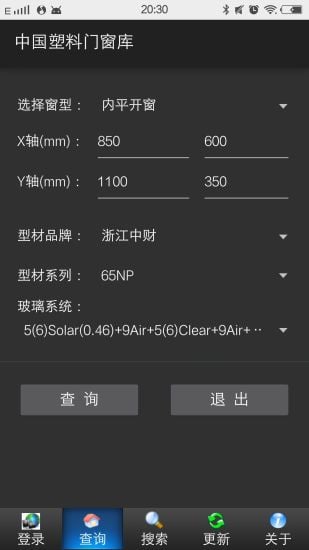 中国塑料门窗库截图1