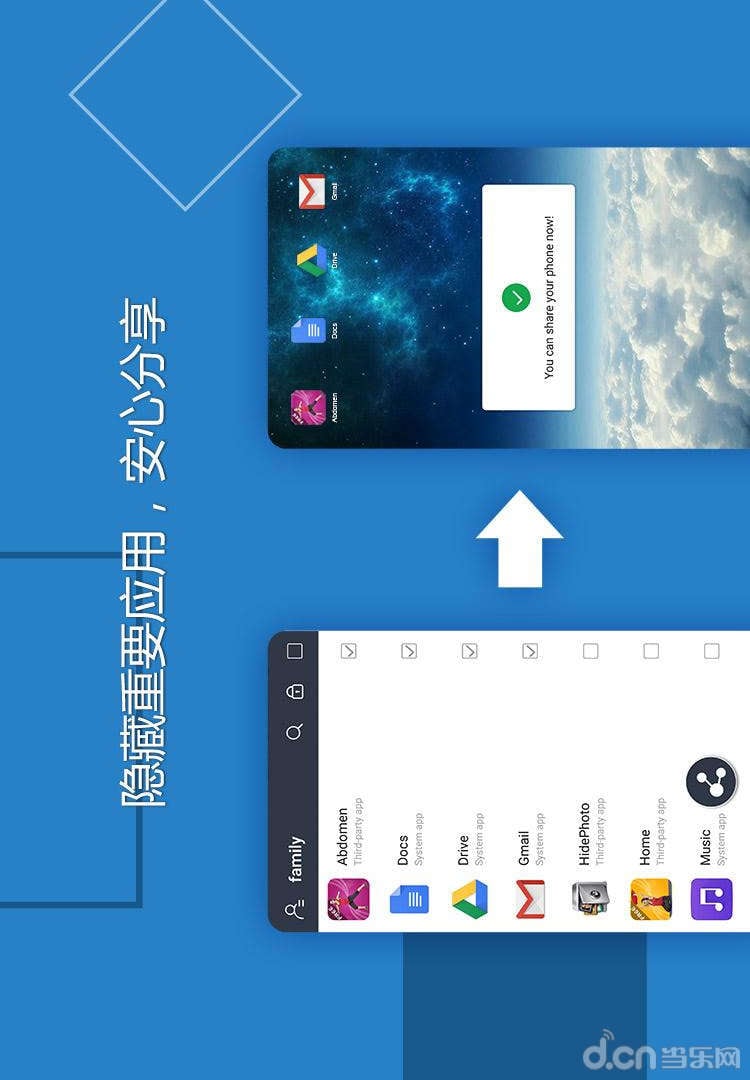 分享手机截图2