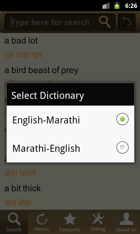 Marathi Dictionary截图6