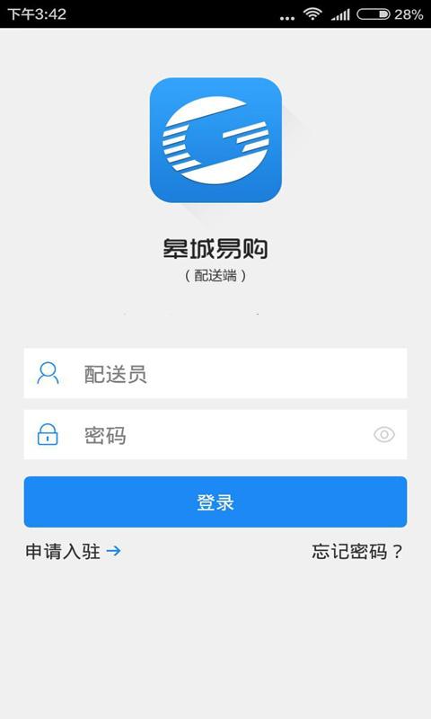 皋城易购商户端截图1