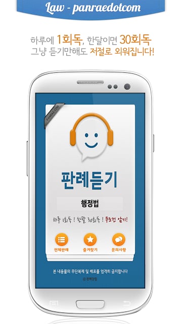 형법 오디오 핵심 판례듣기 Lite截图5