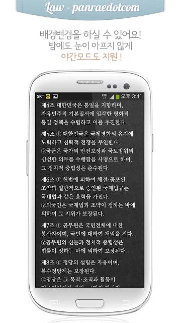 형법 오디오 핵심 판례듣기 Lite截图2