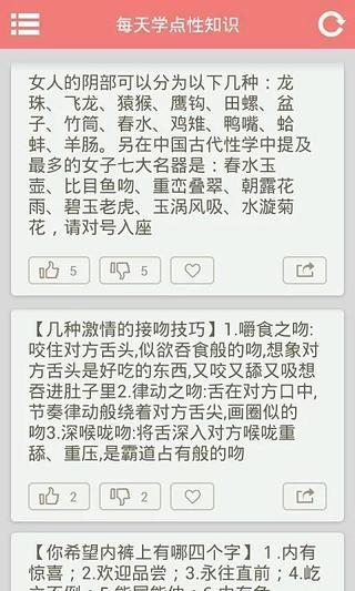 每天学点知识截图1